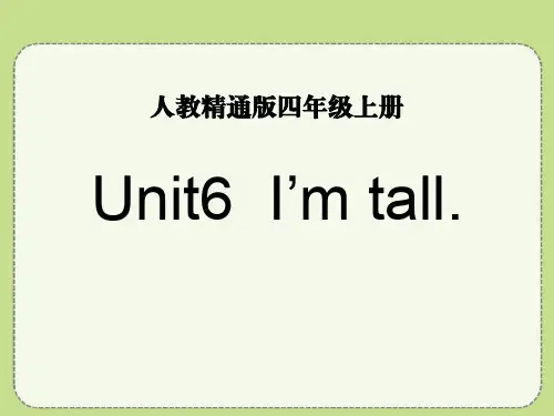人教精通版英语四上Unit6《I’mtall》(Lesson35)教学课件