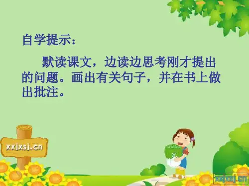 小学语文西师大版三年级上册《和平鸽》