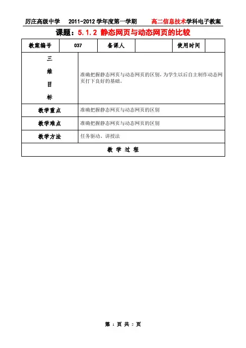 静态网页与动态网页的比较_张华