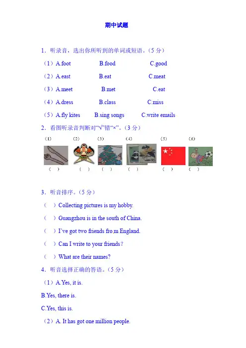 2020年【优选】六年级上册英语期中试题-外研社(三起)(含答案)