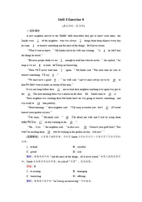 精选人教版英语必修4练习：Unit 3 Exercise 4 Writing Word版含解析