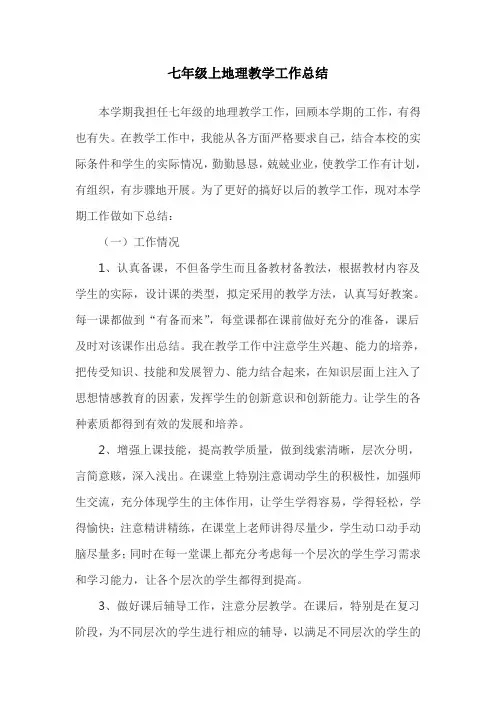 第3课时 黄河的治理与开发 教案
