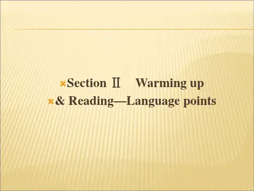 人教版2017高中英语(选修6)unit 1 section 2 (PPT课件)
