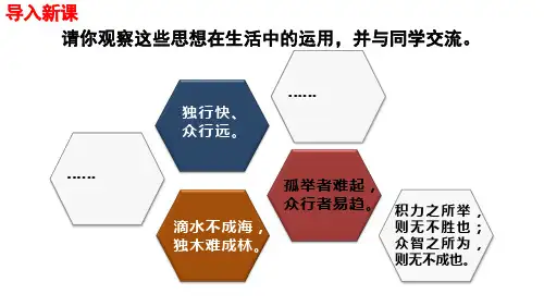 人教版九年级道德与法治下册22谋求互利共赢共19张课件