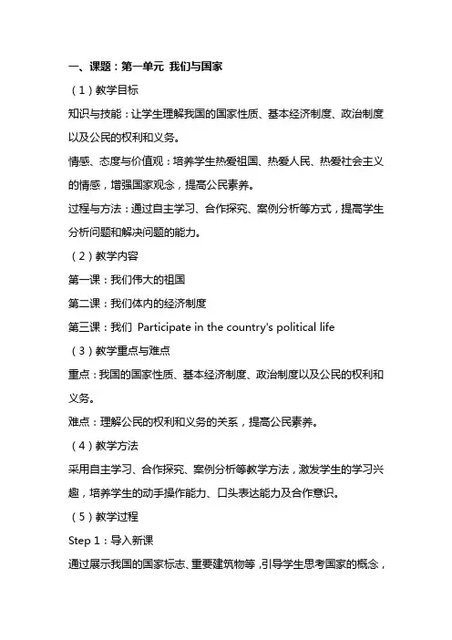 七年级道德与法治下册单元练习题及答案初中道德与法治【人教版】道法七年级下册课件说课稿教案测试题真题