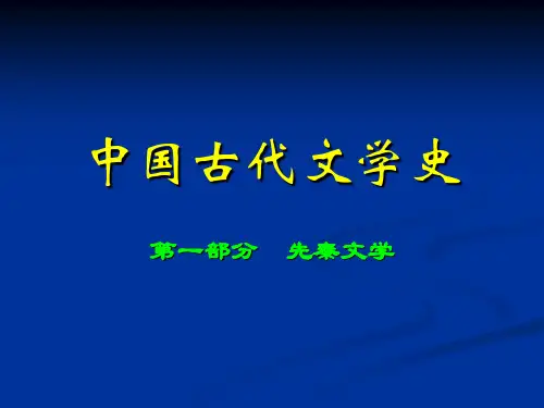 先秦诸子散文