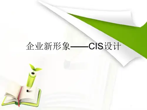 CIS设计