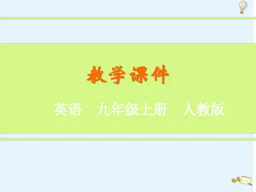 人教版九年级英语上册第10单元 Unit 10 Section B 2a-Self Check  精品教学课件