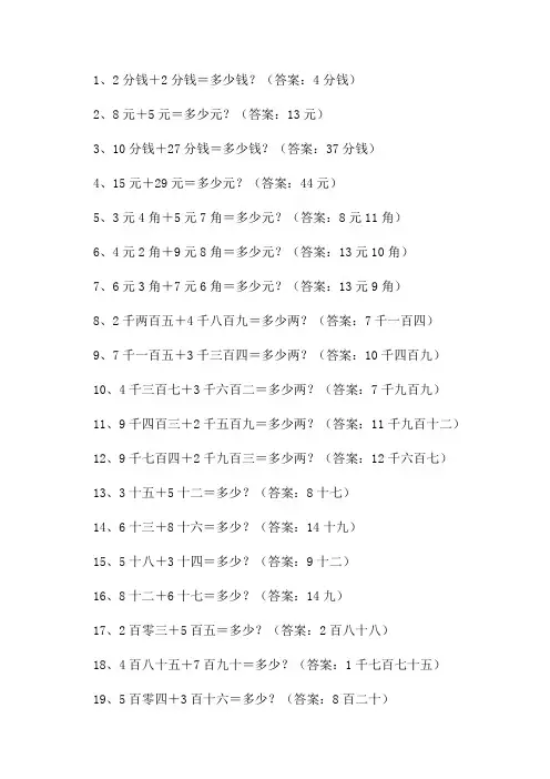 三年级上册脱式计算题大全800道