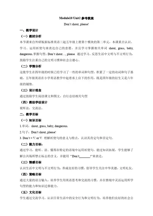 外研版(三起)(2012)小学英语五年级下册Module 10 Unit 2 Im in New