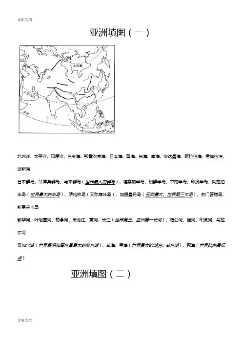 世界区域地理地图填充图