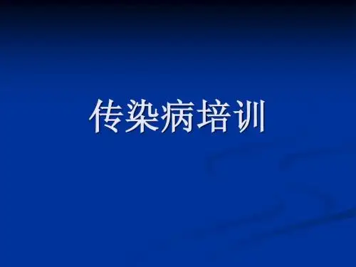 传染病最新诊断标准