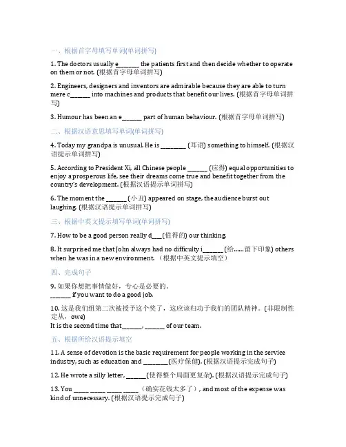 高中英语 选择性必修第一册 Unit 1 Laugh out Loud! 课后练习、课时练习