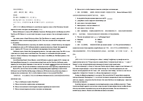 2021优化方案高考总复习·英语(浙江专用)试题：第一部分 基础考点聚焦 综合过关检测8 