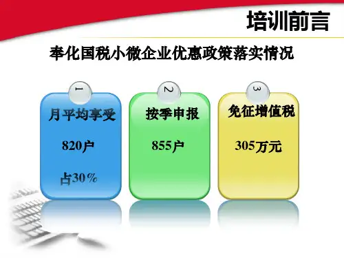 增值税小规模纳税人申报表填写
