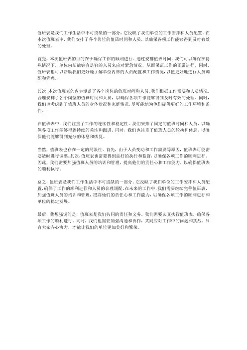 物业客服管家有关于团结各部门同事处理问题的案例