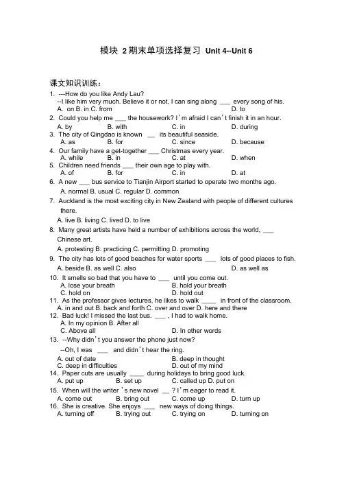 高一英语期末单选复习题