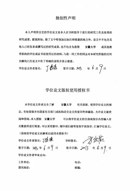 ZnO纳米材料及Al掺杂对其结构与性能的影响