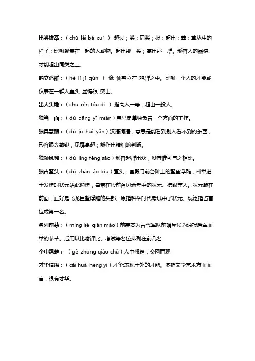 描述优点的词语