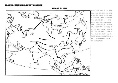地理填图