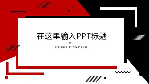 原创高端大气典雅极简微立体静态创业融资ppt模板