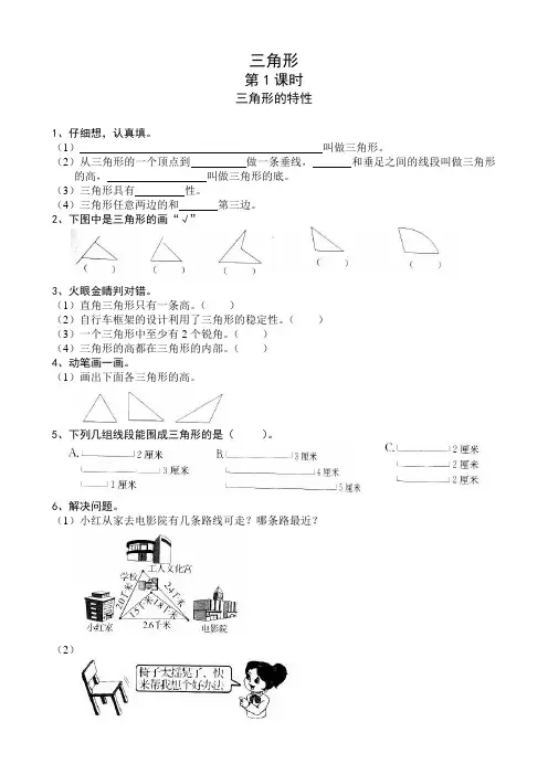 人教版四年级数学下册同步练习(第5-9单元课课练-一课一练)