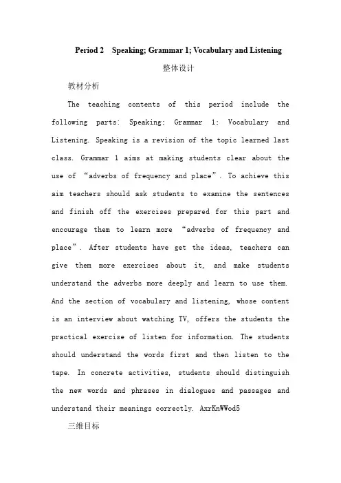 高中英语新课标外研版必修2教案(Module 6 Films and TV Programmes the 2ed Period)