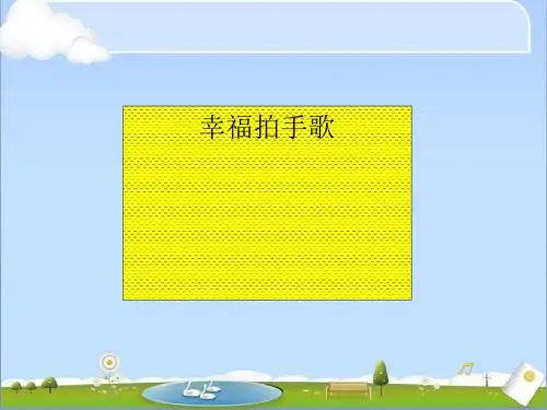 3.1正确认识自我    课件(21张ppt)