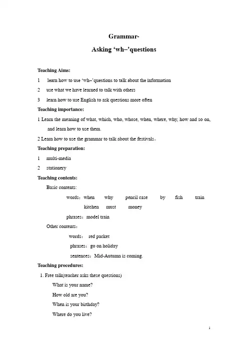牛津译林版七年级上 Unit 5 Grammar Asking wh-questions 教案