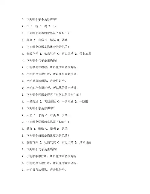 试卷命制原创小学语文期末