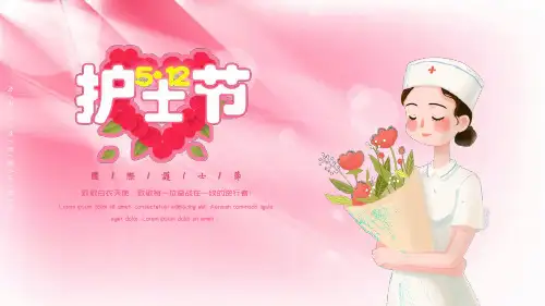 护士节主题PPT模板