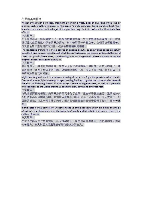 冬天的英语作文
