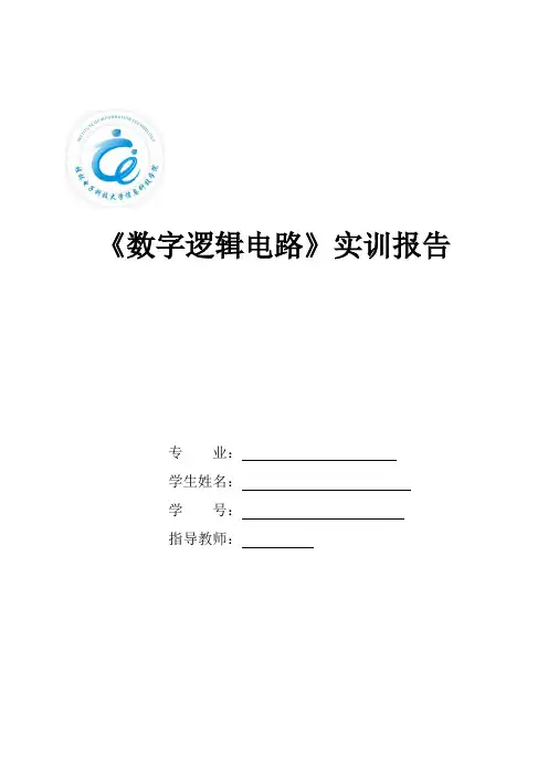 彩灯控制电路的设计与制作