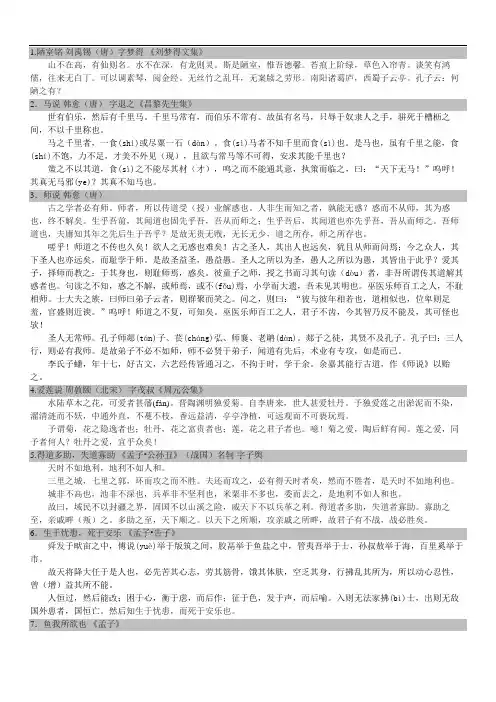 小学儿童学习经典古文