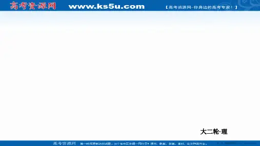 金版教程2016高考数学理二轮复习课件：1-3-2 高考中的数列
