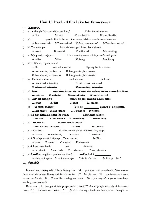 英语人教版八年级下册unit 10 grammar focus