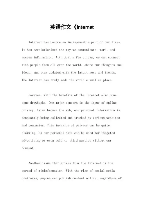 英语作文《Internet