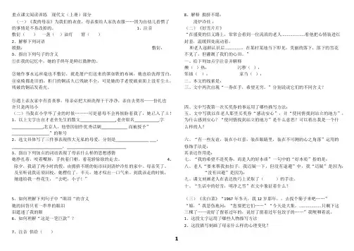 语文上册复习