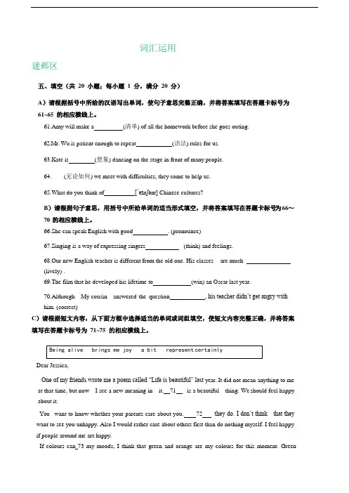 江苏省南京市各地2019届九年级上学期期中英语试卷精选汇编：词汇运用