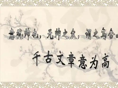 公开课课件：材料作文的审题立意