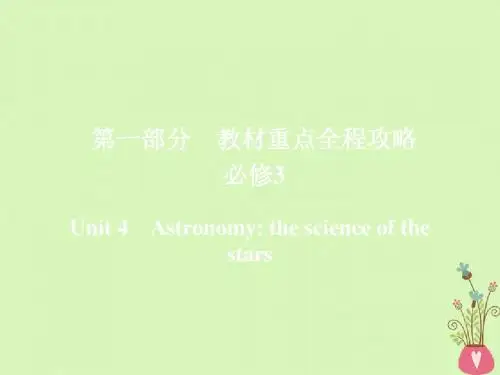 19版高考英语一轮复习第一部分教材重点全程攻略Unit4Astronomythescienceofthestars课件3