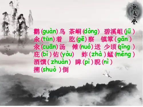 《张衡传》知识点最新版