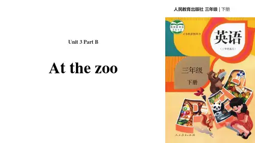 最新人教版三年级英语下册《At the zoo》精品ppt教学课件