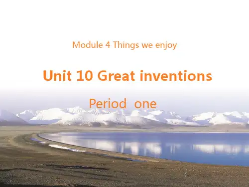 沪教版五年级下学期英语Unit 10 Great inventions 第一课时课件