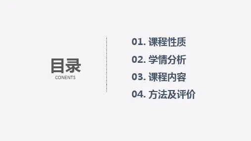 1.1.10字体与版式设计课程概述