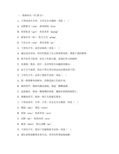 武昌区语文九上期中考试卷