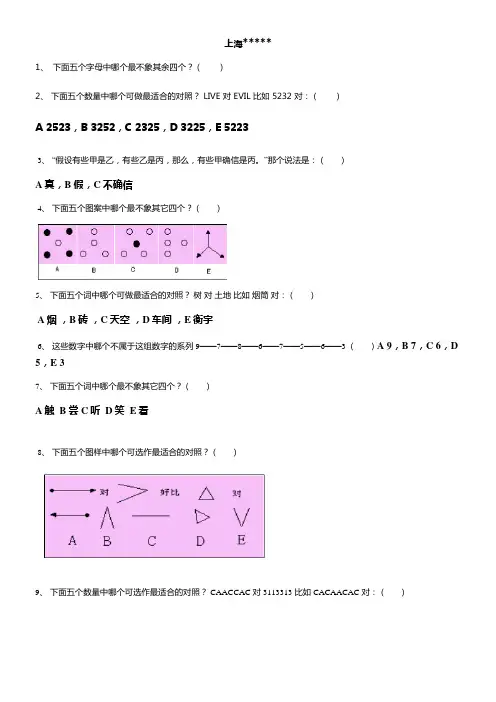 面试智力题2