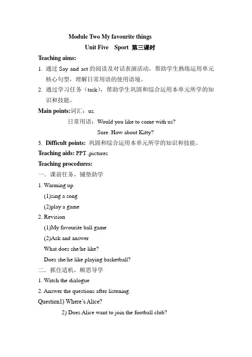 小学英语牛津上海版四年级下册《Module 2 Unit 5 Sport Period 3》教案