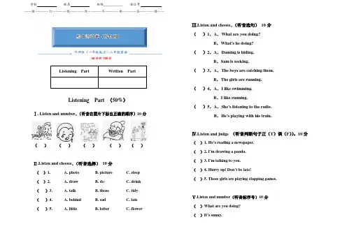 【2020最新】外研版二年级下册英语《期中试卷》(含答案可编辑)