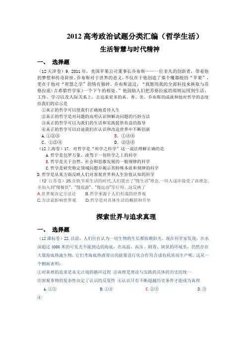 2012高考题及答案